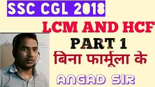 LCM And Hcf by Angad Sir