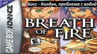 Прохождение Breath of Fire. 05. Босс - Колдун / Проблема с водой
