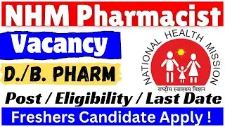 Phamacist vacancy 2025 | NHM Pharmacist vacancy 2025 | NHM Pharmacist recruitment notification 2025