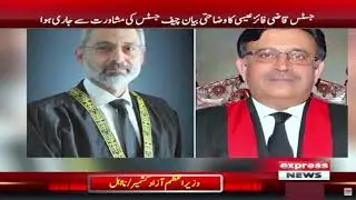 Chief Justice Umar Ata Bandial and Justice Qazi Faez Isa meeting - Breaking News | Express News