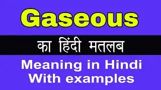 Gaseous Meaning in Hindi/What is the meaning or meaning of Gaseous