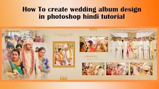 How To Create Wedding Album Design in Photoshop Hindi Tutorial #WeddingAlbumDesign