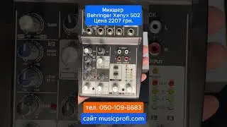 Behringer Xenyx 502 Микшер. Краткий обзор. #микшер #микшерныйпульт #behringer