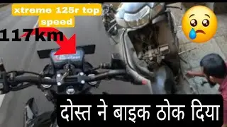 आज का दिन बहुत बुरा था... दोस्त का एक्सीडेंट | Emotional Vlog