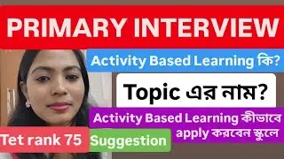 ।। Activity Based Learning ।। #primaryschool #interview #tet #interviewtips #school #ytshorts #exam 