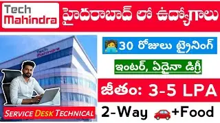 Tech Mahindra Company Walk in drives at Hyderabad || Latest Inter,Degree Pass Jobs || Hyderabad Jobs
