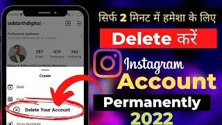 Instagram Account Delete Kaise Kare Permanently|How to delete instagram account permanently|2022