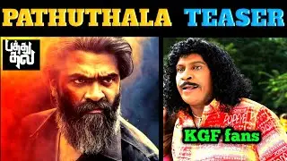 PATHU THALA TEASER TROLL - TRENDING KING TROLL