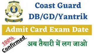 Indian Coast Guard DB/GD/Yantrik Online Exam Date & Admit Cards Out | Officially | Must watch