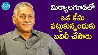 మిర్యాలగూడలో ఒక కేసు పట్టుకున్నందుకు బదిలీ చేసారు- Retd Addl SP, CID, S Thrimurthulu | Crime Diaries