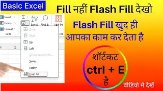Using Flash Fill in MS Excel | Flash Fill shortcut | Flash fill in excel