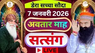 7 January Saint Gurmeet Ram Rahim Singh Ji Satsang  | MSG Satsang Live | Dera Sacha Souda Satsang ||