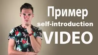 🛑 Пример моего self-introduction video. Работа учителем английского языка в Китае