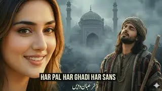 हर पल, हर घड़ी, हर साँस | Soulful Sufi Qawwali 2026 🕌✨