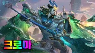 불멸의 영웅 자헨 크로마 (Immortal Journey Zaahen Chromas)