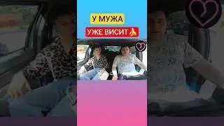 Свидание с замужней девушкой #пранк #отношения #знакомства