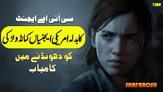 SARFAROSH DANNY-EP1289-US agencies managed to trick the commando girl