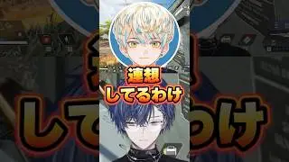 とある名前からどんどん危ないほうにいく小柳ロウと緋八マナwww【にじさんじ/切り抜き】