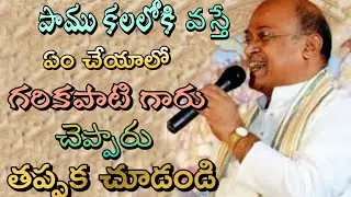 Garikapati Narasimha Rao Funny Speech on Dreams - Garikapati Narasimha Rao Funny Pravachanam Telugu