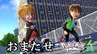 ポケモンＺＡをする 歌い手 パート⑬ ついにＡランクか～！？