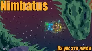Nimbatus | Ох уж эти змеи