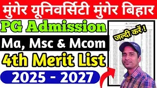 Munger University PG (Ma/Msc/Mcom) 4th Merit List Admission Date (2025-2027) जारी कर दिया गया हैं l