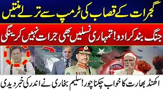 Pakistan India War - PAF Slams Indian Army | Ceasefire After US Mediation Brings Tense Calm