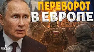 ПЕРЕВОРОТ в Европе! Запад ВОССТАЛ против путинистов. ВСЕХ гонят в Россию. Вот, что НАЧАЛОСЬ