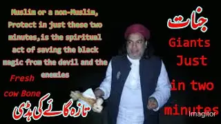 Giants Feast to Bone | Deserted Desert | Remedy for Protection to Devil's, Enemies & Black Magic