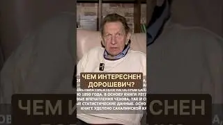 Чем отличается Влас ДОРОШЕВИЧ от своих потомков. #лекцииполитературе #олитературе