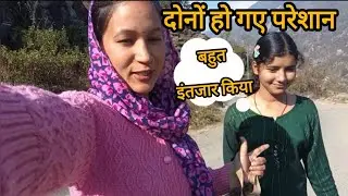 सुबह से शाम तक किया इंतजार।। #pahadilifestylevlog 