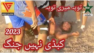 Saqib Baloch Vs Asif Ali & Qari Sulaman Good Kabaddi 2023 || Star Kabaddi || Kusti || +923107000237