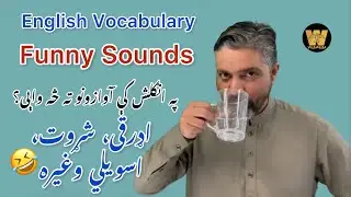 10 funny English sounds in Pashto and Urdu.