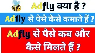 Adfly full detail ||  how to make money by adfly in hindi