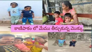 Ma ఆయన లేకుండా వెళ్ళాము చాలా bhada vesindi## youtube ### vedios## fanily### vedios