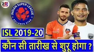 ISL 2019-20 Starting date | FC goa player Ferran Corominas | Kerala Blasters bad news || etc studio