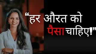 हर महिला को आर्थिक रूप से सशक्त क्यों होना चाहिए | Financial Independence for Women