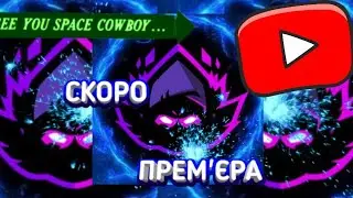 25.05.2021 - БУДЕ ПРЕМ'ЄРА КАНАЛА Deyzi Live ПОДРОБНОСТІ. В АПІСАНІЇ