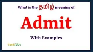 Admit Meaning in Tamil | Admit in Tamil | Admit in Tamil Dictionary |