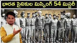 The Missing 54 - Indian Soldiers Captured In Pakistan Jail | VR Indians