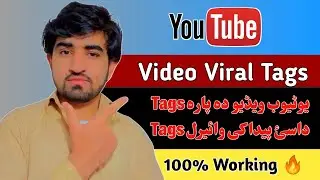 tags for youtube video copy and paste | how to find viral tags for youtube video 2021| #Tags