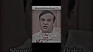 Shoot And Sight Order By Himanta Da 🫡|| Himanta Biswa Sarma ☠️|| #shorts #himantabiswasarma