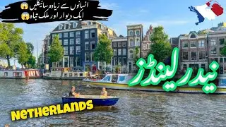 &ldquo;Netherlands: More Bicycles Than People!&rdquo;||Inside Netherlands: Life, Culture, Technology & Secrets.