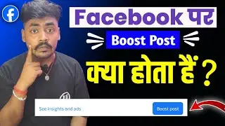 Facebook में Boost Post का मतलब क्या होता है? What is Boost Post in facebook /Promote Option kya hai