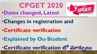 CPGET 2020 | Changes in Certificate verification | Registration | last date | latest information