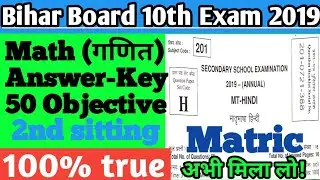 Matric Math objective answer-key 2nd sitting 25 February 2019 | Calss 10 | BSEB |