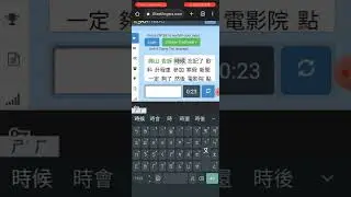 注音打字練習 - 手機版（2022.7.28）| Zhuyin Typing Practice on mobile phone @ 10fastfingers