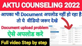 aktu registration document upload problem || aktu counseling 2022 || aktu registration 2022 #aktu
