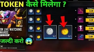 HOW TO GET RARE CRYSTAL & BRAVE CRYSTAL TOKEN   ? FFAC REDEEM CODE l FREE FIRE l