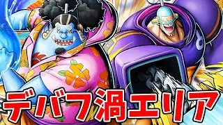 【バウンティラッシュ】新キャラ性能ダブル黒属性！ジンベエが飛ぶ！？